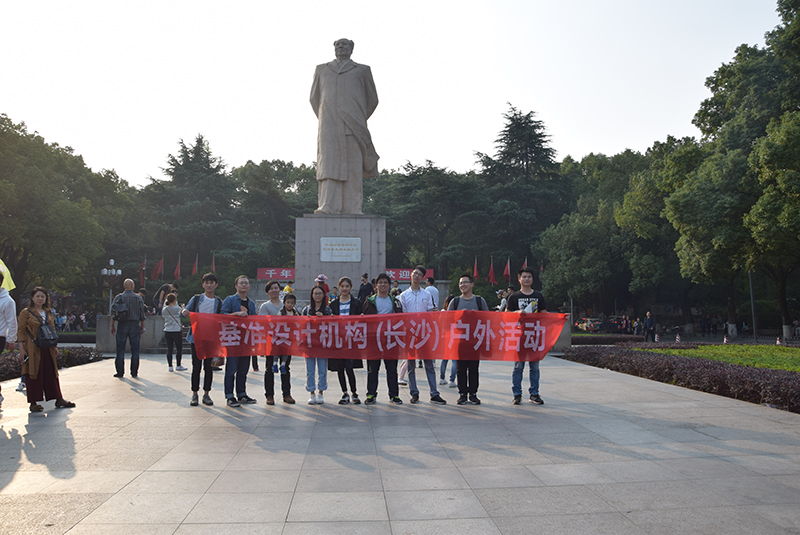 基準設計（長沙）月度活動1.JPG