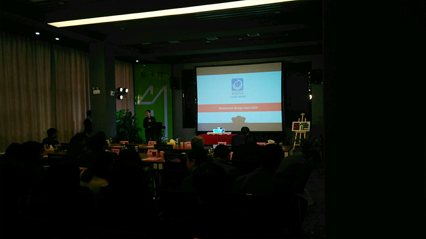 基準(zhǔn)工業(yè)設(shè)計(jì)參加長(zhǎng)沙設(shè)計(jì)園成果發(fā)布會(huì)6.jpg 基準(zhǔn)工業(yè)設(shè)計(jì)參加長(zhǎng)沙設(shè)計(jì)園成果發(fā)布會(huì)6.jpg