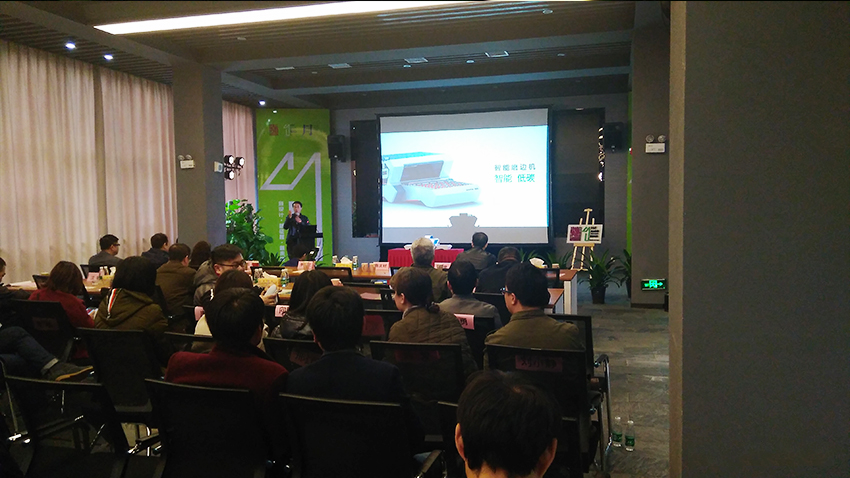 基準(zhǔn)工業(yè)設(shè)計(jì)參加長(zhǎng)沙設(shè)計(jì)園成果發(fā)布會(huì)7.jpg 基準(zhǔn)工業(yè)設(shè)計(jì)參加長(zhǎng)沙設(shè)計(jì)園成果發(fā)布會(huì)7.jpg