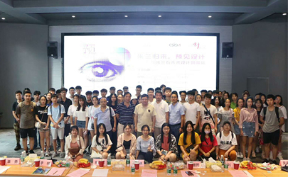 基準設(shè)計分享:米蘭歸來,預(yù)見設(shè)計 ——第14期雨花設(shè)計沙龍