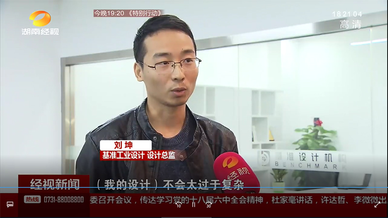 湖南經視采訪基準設計總監劉坤2.jpg 湖南經視采訪基準設計總監劉坤2.jpg